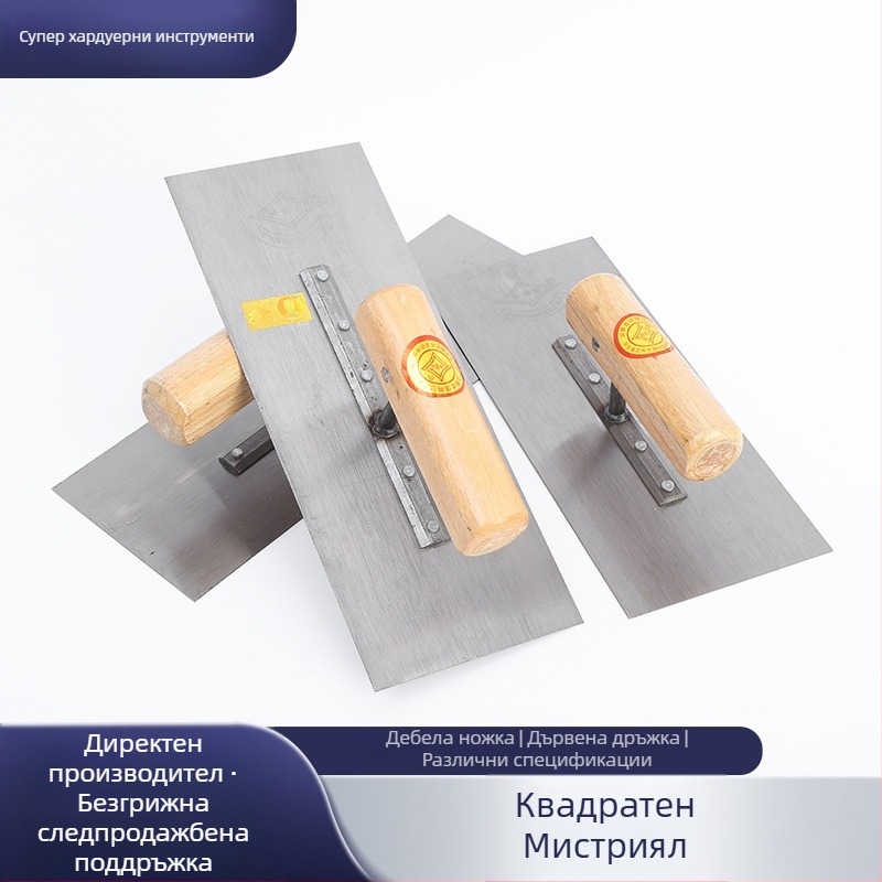 Зидарска мистрия за мазилка — 65# манганова стомана, правоъгълна плоска, износоустойчива