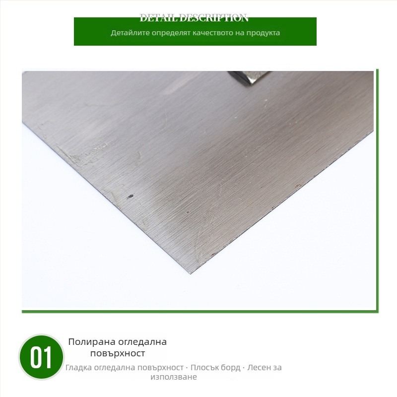 Зидарска мистрия за мазилка — 65# манганова стомана, правоъгълна плоска, износоустойчива