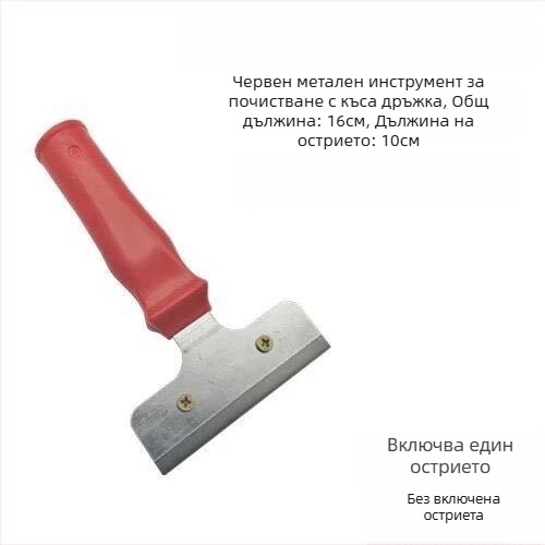 Чистач за почистване с корпус от неръждаема стомана и пластмасова дръжка