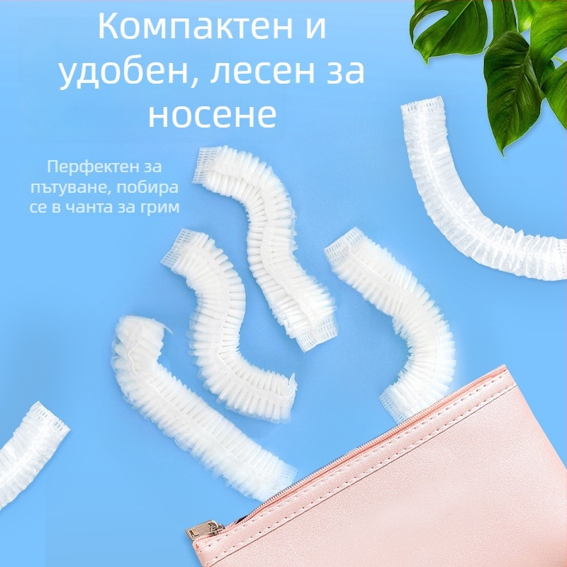 Еднократна PE шапка за душ, прозрачен пластмасов дизайн, водоустойчива, удебелена лента, 100 отделно опаковани