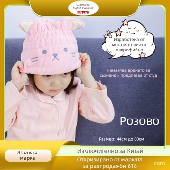 Ikedaya Детска шапка за сушене на коса, 3x попиване, бързо сушене, без разкъсване на косата, мека, със симпатичен карикатурен дизайн