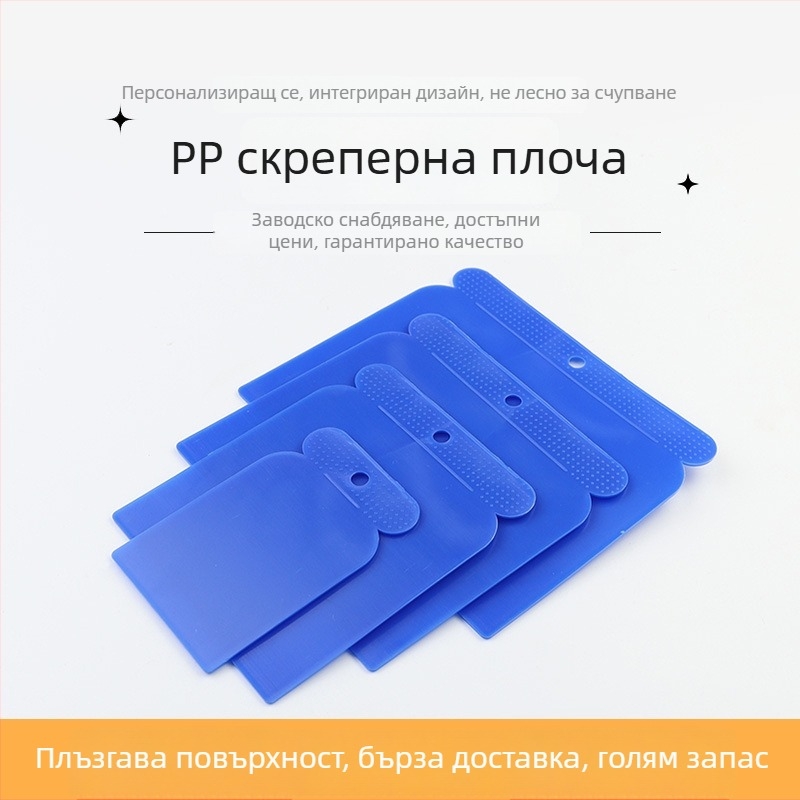 4-частен комплект пластмасови шпатула и скрапер за тапети, плосък тип, за премахване на боя от стени и почистване на плочки