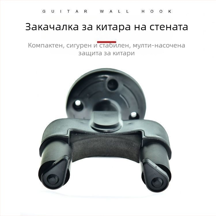 Пластмасова китарна закачалка – стенен държач за музикални инструменти, опакована в картонена кутия, произход: Гуандун