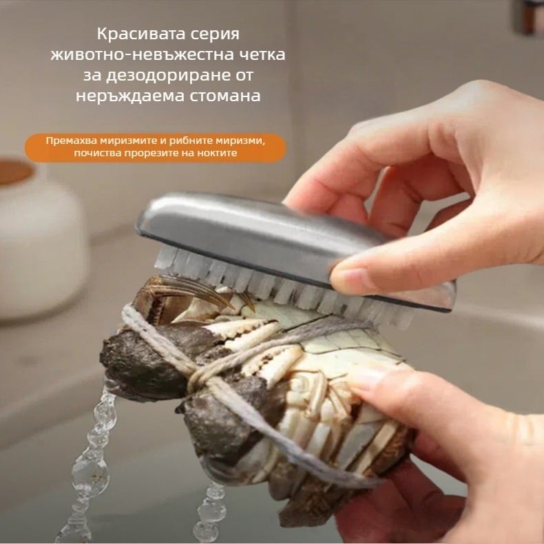 Двуфункционална четка за почистване от неръждаема стомана с нейлонови четина за ръце и нокти, сапун против миризма – 68 g
