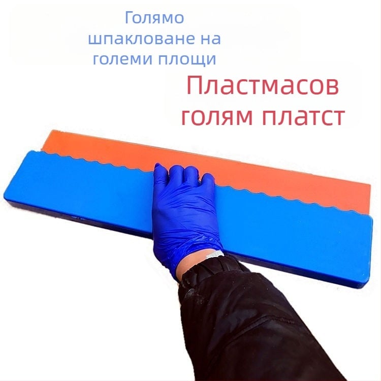 Регулируема пластмасова шпатула за боядисване, за изглаждане, дебелина 0,13–30 мм