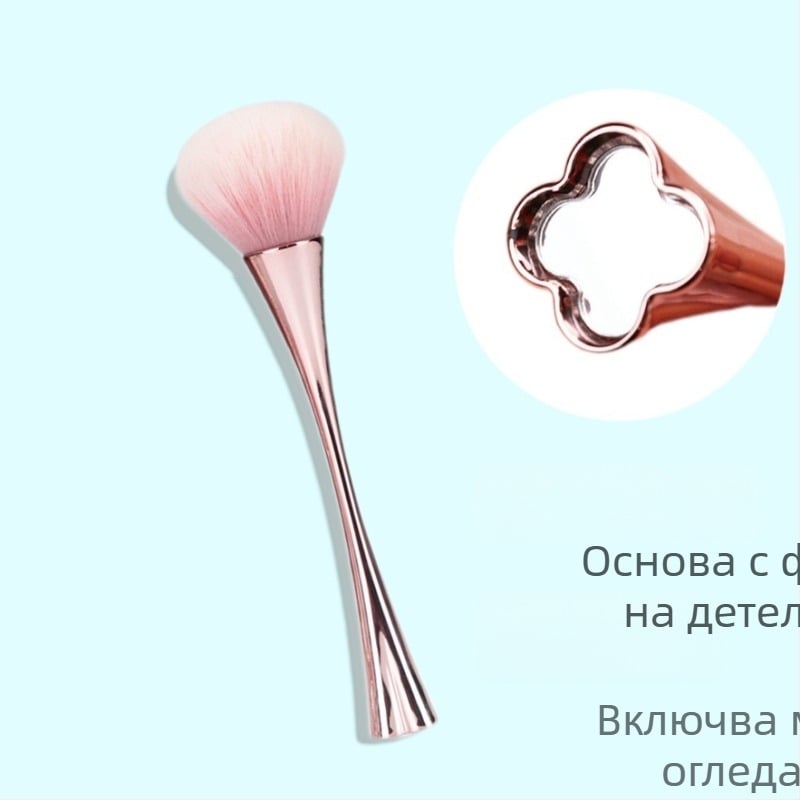 Четка за грим и пудра със синтетични влакна, опакована в картонена кутия, преносима пластмасова дръжка