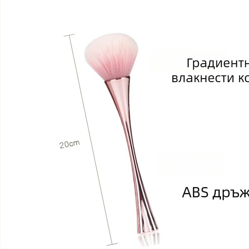 Четка за грим и пудра със синтетични влакна, опакована в картонена кутия, преносима пластмасова дръжка