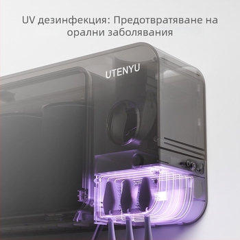 Умен държач за четки за зъби с UV дезинфекция и съхранение на чаша за уста, монтаж с вакуумна чашка, без пробиване, за баня