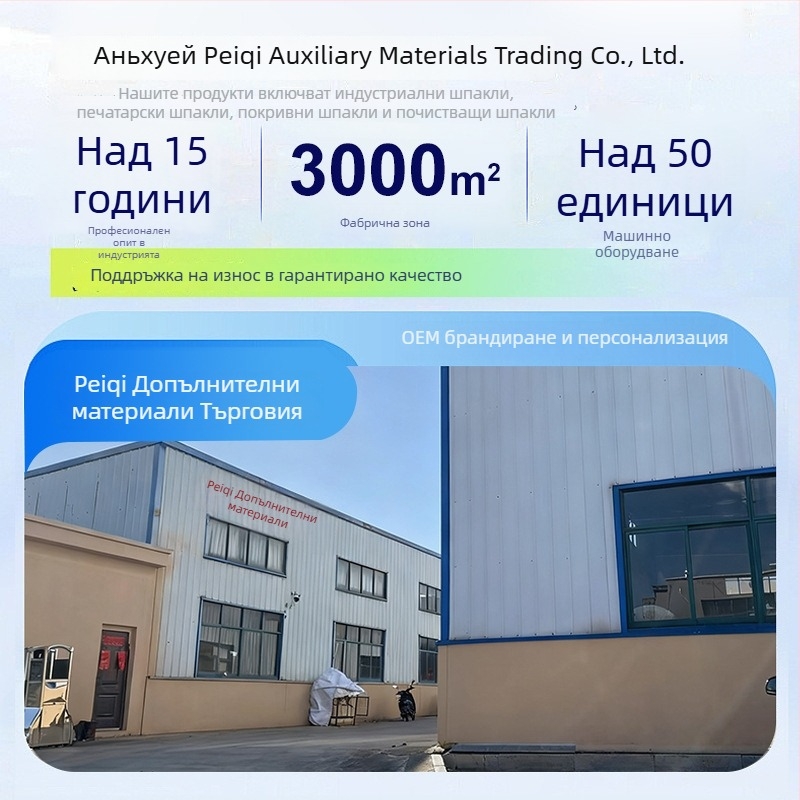 Алуминиев шпакловъчен нож за нивелиране на стени, модел Putty Scraper GS-02, марка Jinchao