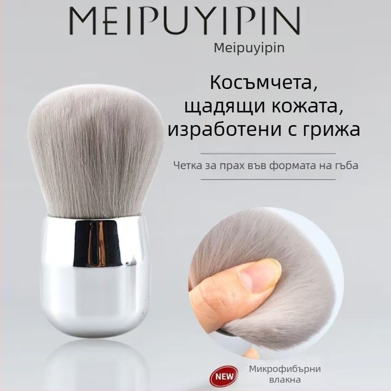 Маникюрна четка за прах с метална дръжка, голяма глава и меки влакна