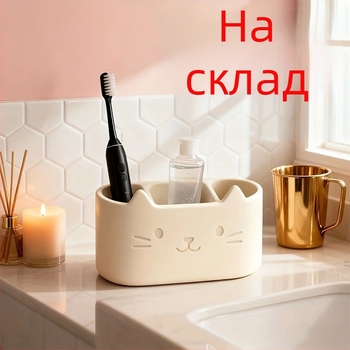 Държач за четки за зъби с тема котка, 3 отделения, дренажна база за тоалетни принадлежности и съхранение на паста за зъби, декоративна настолна украса за баня