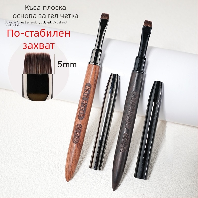 Японски стил маникюр базова гел четка с дървена дръжка – къс косъм, плосък връх, квадратни и кръгли върхове