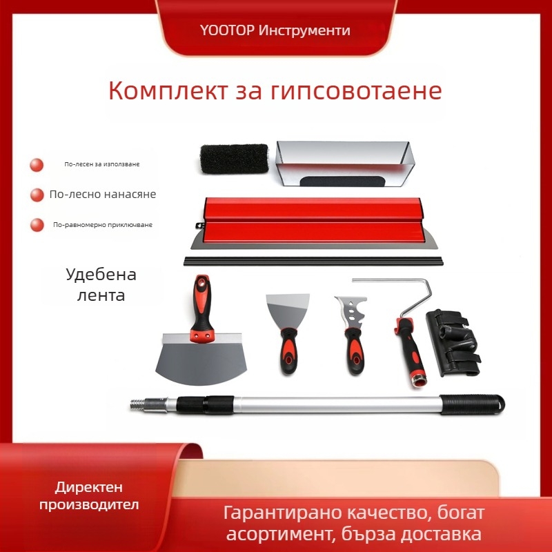 Шпакловъчна шпатула и нивелиращ инструмент за стени – Yueti Tools