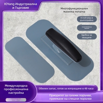 Yuyang пластмасова шпакловъчна мистрия с закръглен край за боядисване