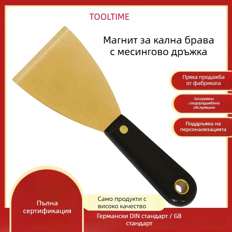 Латунен шпакловъчен нож с пластмасова дръжка, антистатичен, за премахване на ръжда в нефтогазовата индустрия