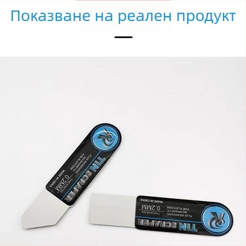 Скрайпър за паста за запояване | за дънни платки, CPU и мобилни телефони | висока твърдост | Gujinrui