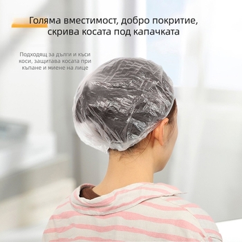 Еднократна душ капа от PE, водоустойчива и прозрачна, за дома, хотел и фризьорски салон (PE, еднократна употреба, 100 г)