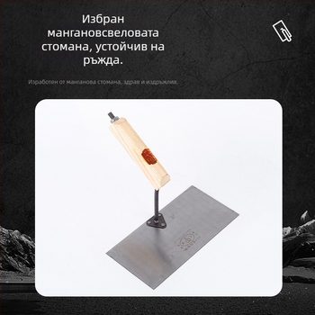 Плосък нож за шпакловка от неръждаема стомана – зидарски инструмент за мазилка и почистване на стени