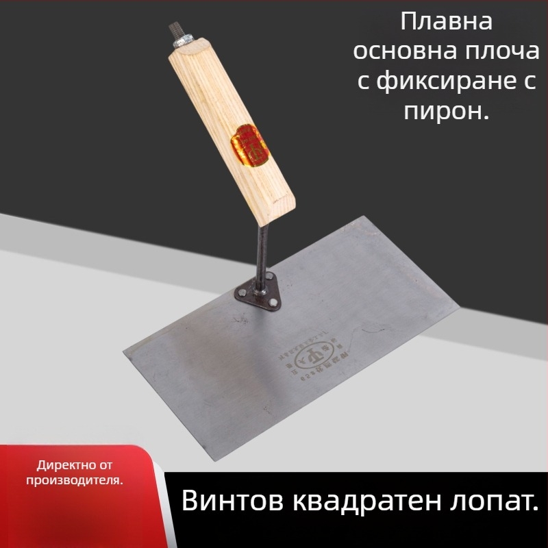 Плосък нож за шпакловка от неръждаема стомана – зидарски инструмент за мазилка и почистване на стени