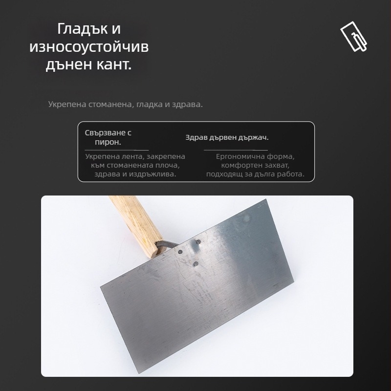 Плосък нож за шпакловка от неръждаема стомана – зидарски инструмент за мазилка и почистване на стени