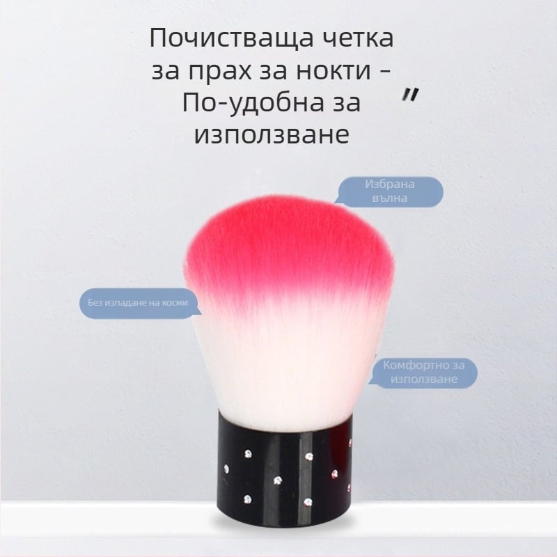 Четка за прах за нокти, гъбовидна форма – модел 21, 60 г, разрешена частна марка, нормални спецификации