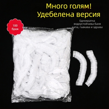 Шапка за душ, PE материал, еднократна, за възрастни, 42 г, модерен минималистичен стил
