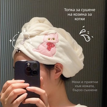 Капак за сушене на коса за дълги коси, коралов флийс, карикатурен стил, 50 г, повторно използваем, общо предназначение