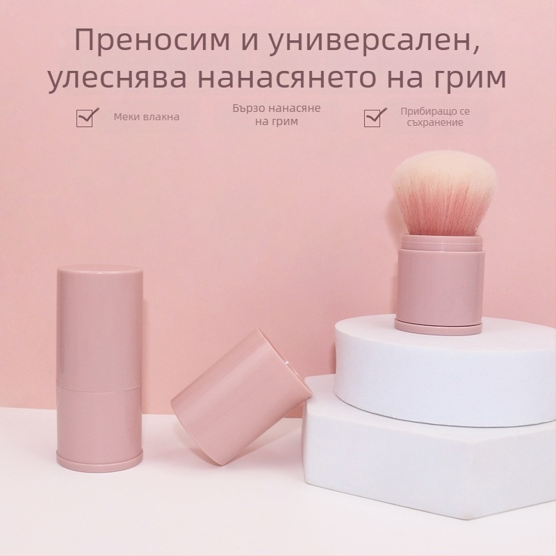 Портативна разтегателна четка за пудра и руж с голяма кръгла глава, меки синтетични влакна