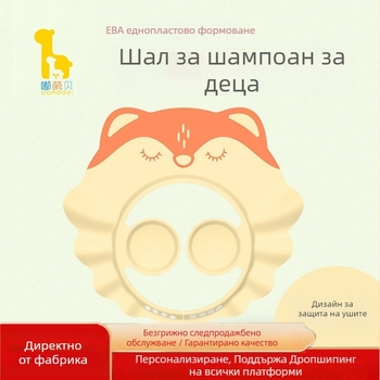 Шапка за миене на бебета с водоустойчива защита за ушите, регулируема, за деца, мультяшен стил, материали: TPE, PP