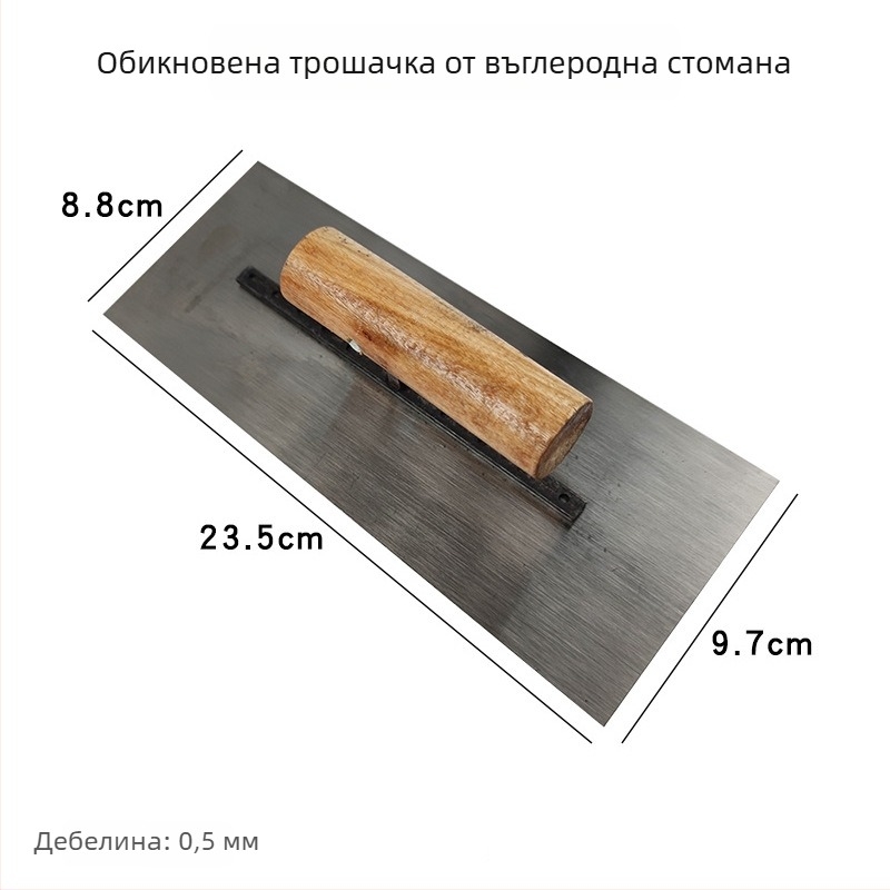 Шпакловъчна лопатка от въглеродна стомана, без пирони, за зидария и декорация, дебелина 0,5 мм