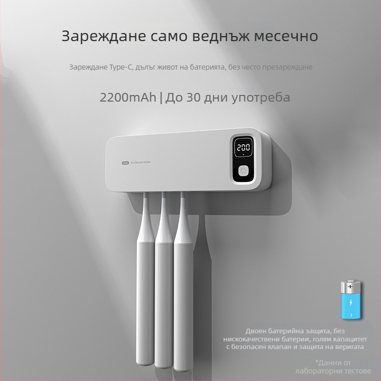 Стерилизатор за четки за зъби с UV дезинфекция и сушене, стенен монтаж без пробиване, ABS материал, интелигентна функция, 200 с дезинфекция, 2.5 W