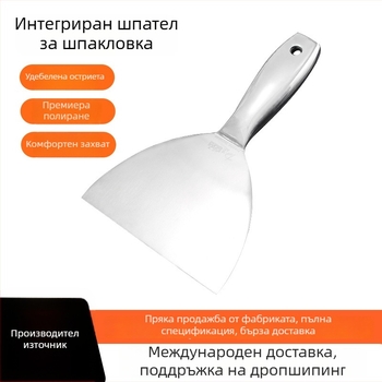 Шпакловъчна шпатула от неръждаема стомана, едночастова конструкция, интегрирана серия, за домашна употреба, декорации и почистване