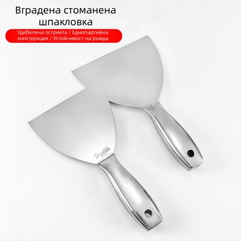 Шпакловъчна шпатула от неръждаема стомана, едночастова конструкция, интегрирана серия, за домашна употреба, декорации и почистване