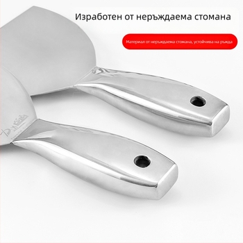 Шпакловъчна шпатула от неръждаема стомана, едночастова конструкция, интегрирана серия, за домашна употреба, декорации и почистване