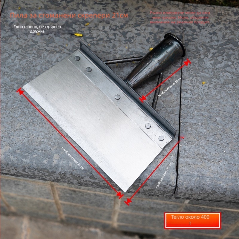 Chu Wan серия лопати за зидария: лопата, шпакла, скребач, инструмент за почистване на стени и ножовка