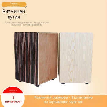 Кахон – ръчен барабан в дървена кутия за начинаещи и възрастни