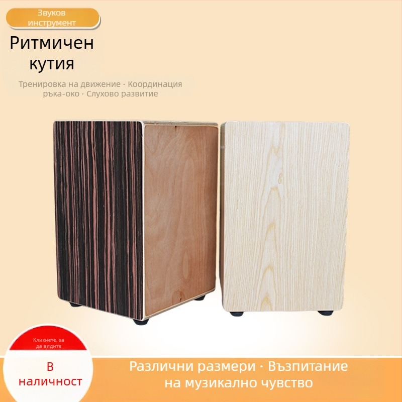 Кахон – ръчен барабан в дървена кутия за начинаещи и възрастни