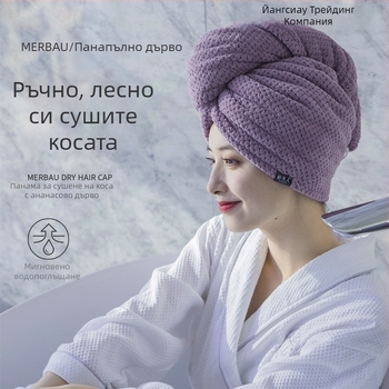 Суха капа за коса, микрофибър ултра-фина, 100–119 г, FD1216114122, 10 бр