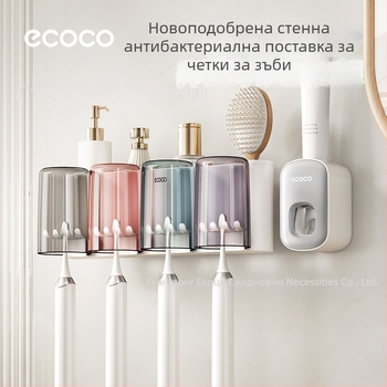 Държач за четки за зъби за монтиране на стена с поставка за чаша, без пробиване, PET материал, 4–8 места