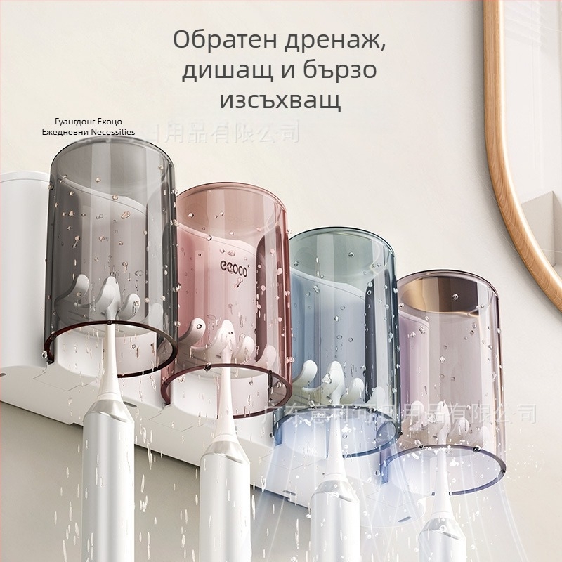 Държач за четки за зъби за монтиране на стена с поставка за чаша, без пробиване, PET материал, 4–8 места