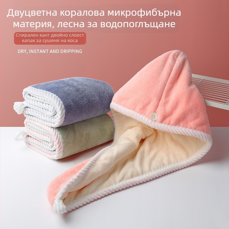 Двуслойна шапка за сушене на коса, Coral Fleece, 120D, 100–119 г, пришиване и рязан велур