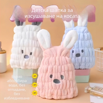 Детска шапка за сушене на коса – корал флийс, супер абсорбираща и бързосъхнеща, тегло 50–79 g