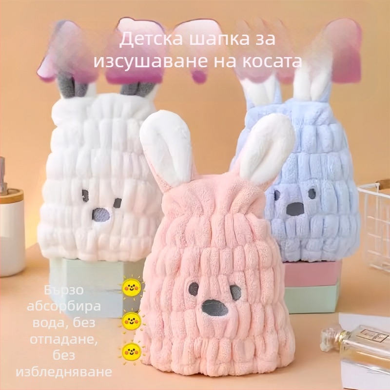 Детска шапка за сушене на коса – корал флийс, супер абсорбираща и бързосъхнеща, тегло 50–79 g