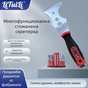 Lituili многофункционална шпакловачка със бит за отвертка, 16-в-1, стоманено острие и пластмасова дръжка