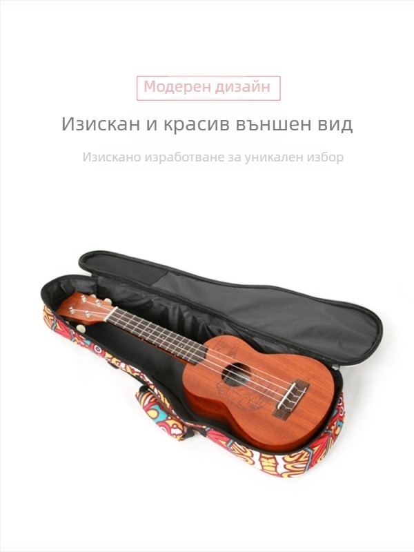 Раница за укулеле със геометричен принт върху платно, дишаща и лека, унисекс, подходяща за укулеле и малка китара, подплата от найлон