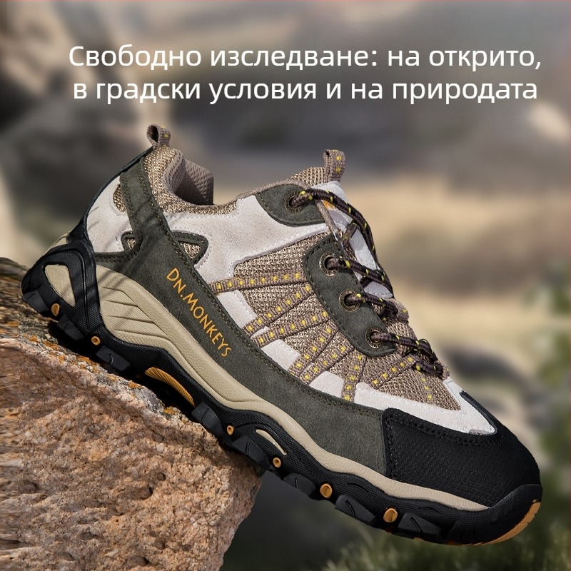 Хайкинг обувки: дишащи, антихлъзгави, износоустойчиви, ударопоглъщащи, универсални за мъже и жени, нисък връх