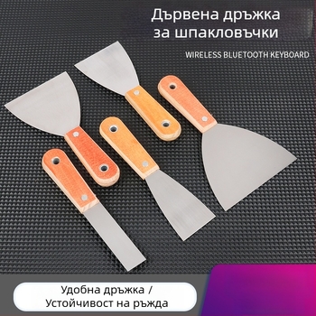 Putty knife — почистващ скрепер за шпакловане и гипс, модел Putty knife, серия Putty knife