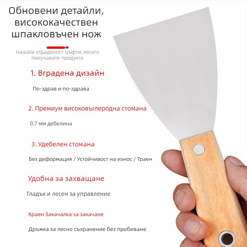 Putty knife — почистващ скрепер за шпакловане и гипс, модел Putty knife, серия Putty knife