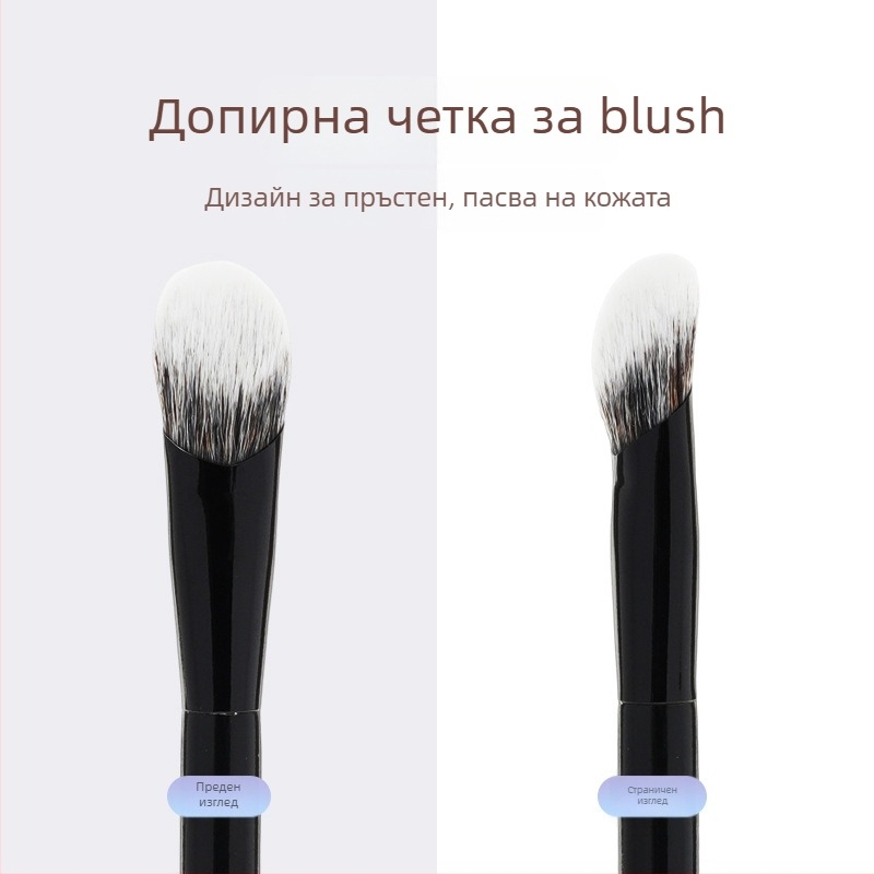 Козметична четка за грим: синтетични косми, ъглова детайлна контурна за руж, дървена дръжка (OPP пакет, 1 бр.)