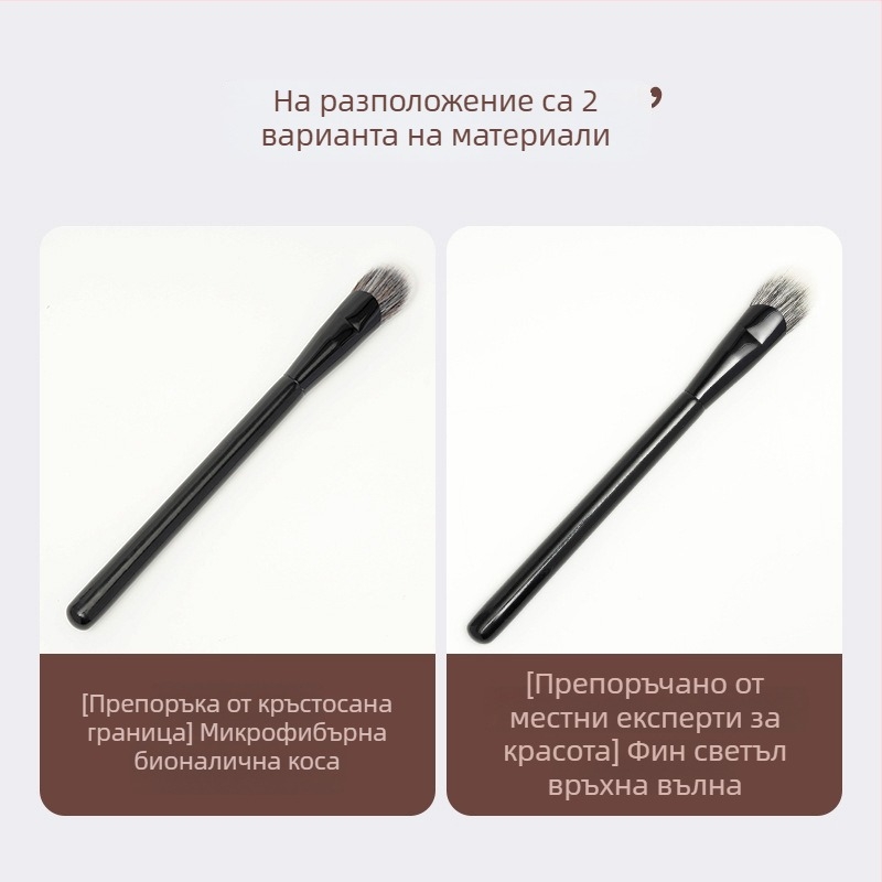 Козметична четка за грим: синтетични косми, ъглова детайлна контурна за руж, дървена дръжка (OPP пакет, 1 бр.)